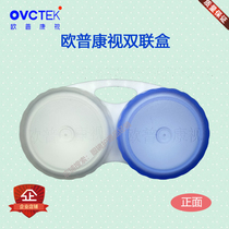 Opcon View Twin box rgp hard soft contact lenses Double-box corneal shaping mirror OK glasses case