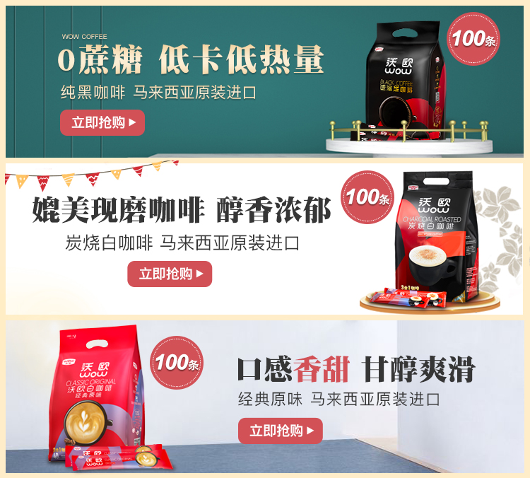 沃欧炭烧白咖啡速溶三合一马来西亚进口100条装提神咖啡粉1600g商品详情图