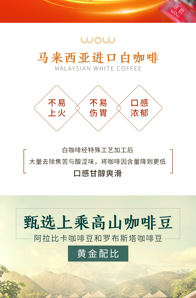 沃欧炭烧白咖啡速溶三合一马来西亚进口100条装提神咖啡粉1600g商品详情图