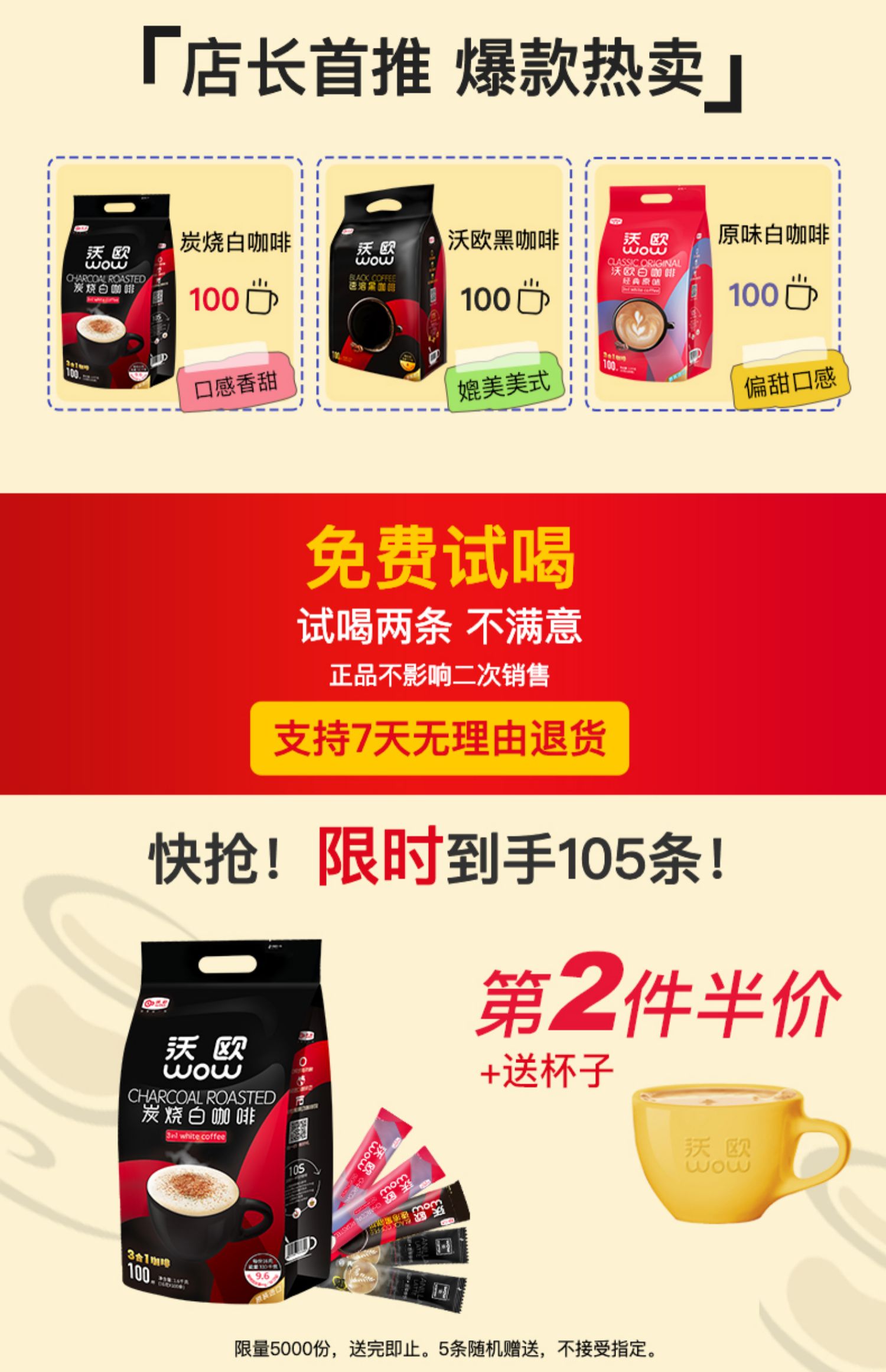 沃欧炭烧白咖啡速溶三合一马来西亚进口100条装提神咖啡粉1600g商品详情图
