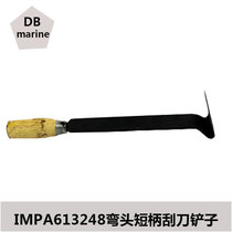 IMPA613248 elbow short shank scraper small hoe shovel 45X320mm elbow scraper