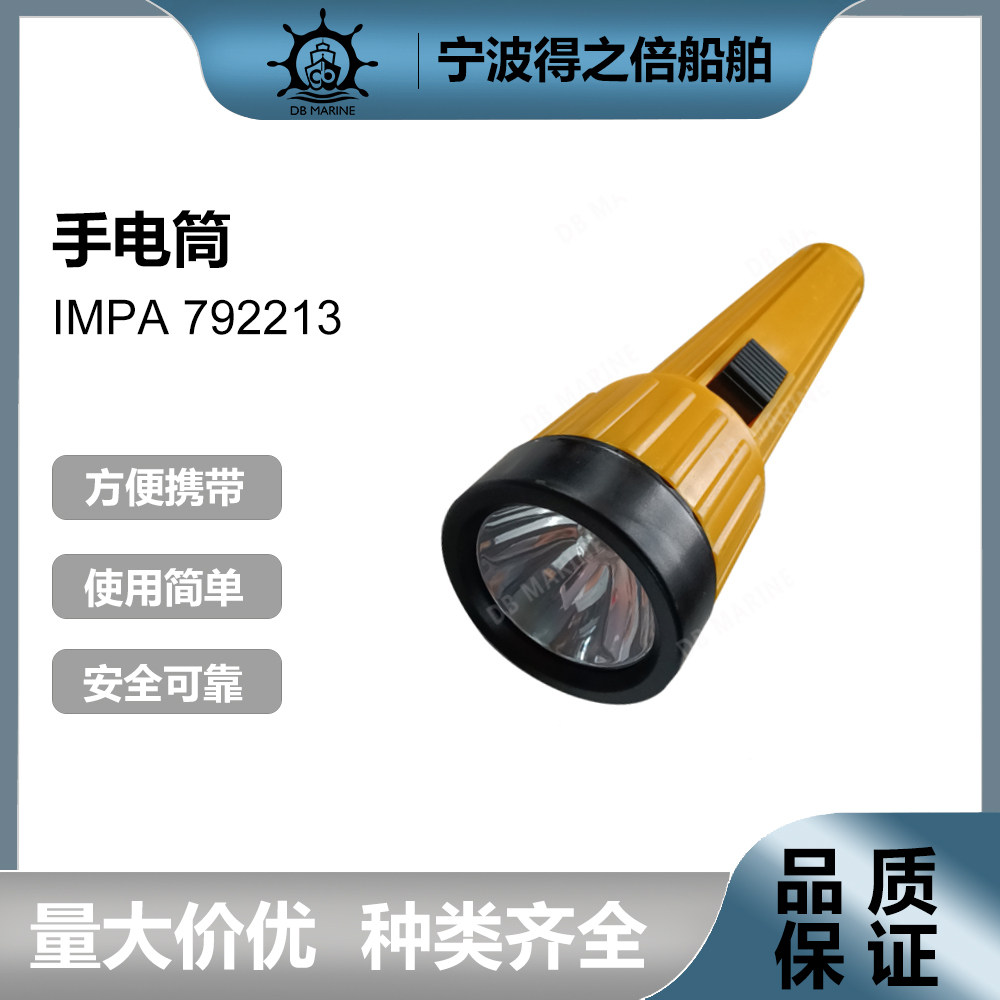 IMPA792213 outdoor home Type 79 lighting lamps yellow flashlight side portable belt flashlight
