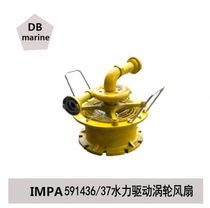 IMPA591436 591437 hydro-powered turbofan marine fan TWF-300 TWF-400