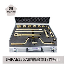 IMPA615672 Explosion-proof socket 17-piece wrench Explosion proof sleeve 17 wrench