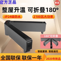 Gree skirting heater household electric heater floor heating folding heater bathroom waterproof rapid heating electric heater