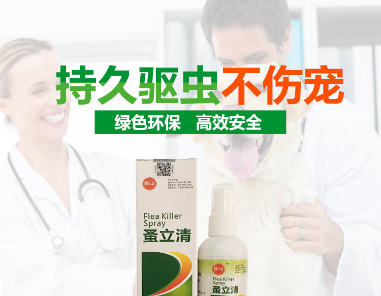 bình xịt diệt khuẩn Chó cưng ngoài gia đình diệt bọ chét 立 清 去 虱子 药 蜱 猫猫 - Thuốc diệt côn trùng bình xịt côn trùng giá