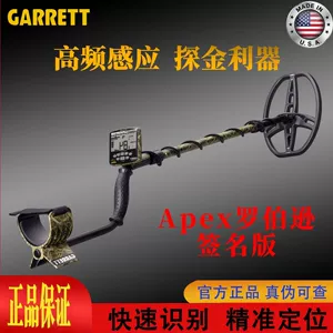 GARRETT Американский металлоискатель Garrett Apex, высокоточное обнаружение подземного песка, обнаружение золота, серебра и меди на открытом воздухе