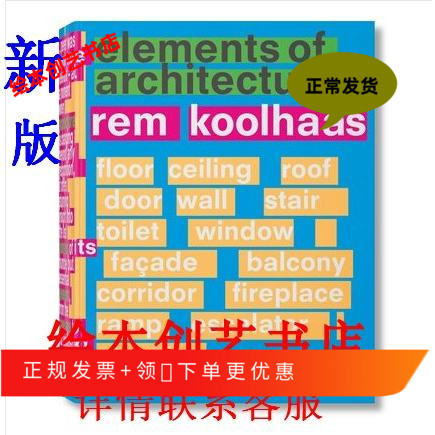 Architectural Elements Rem Koolhaas Elements of Architecture