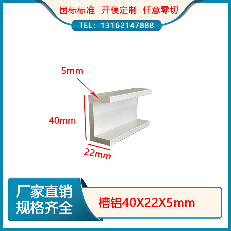 Aluminum alloy groove aluminum 40x22x5mmU type slot 40*22*5mm guide rail slot aluminum inner diameter 30mm oxidation industrial type