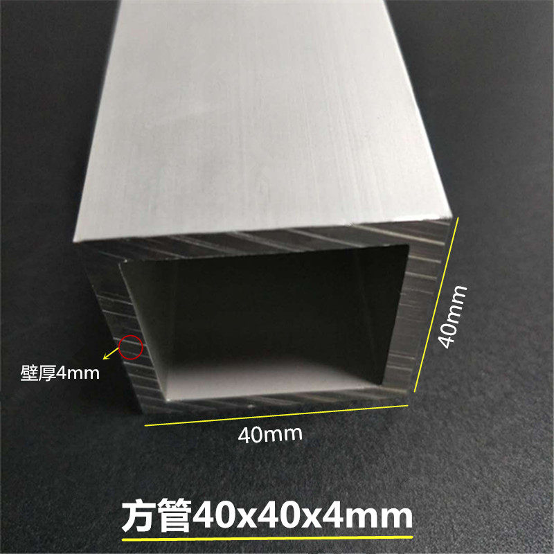 Aluminum alloy square tube 40x40x4mm aluminum square pass 40*40*4mm aluminum square tube profile wall thickness 4mm industrial profile