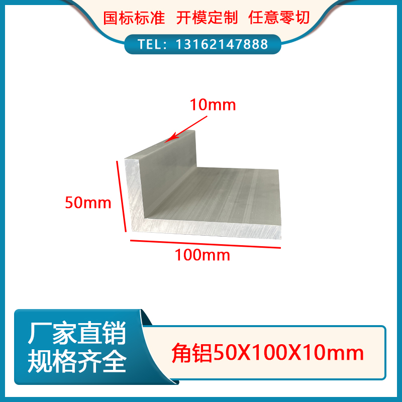 Aluminium alloy right-angle angle aluminium 50 * 100 * 10mm industrial thickened triangular aluminium wrapping corner protecting corner connector
