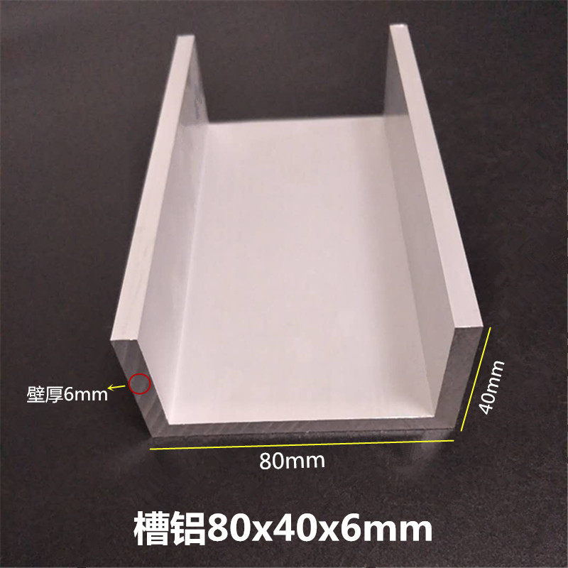 Tank aluminium 80X40X6mm aluminium alloy U-shaped trough aluminium groove aluminium 80 * 40 * 6mm aluminium extruded material inner diameter 68mm industrial tank