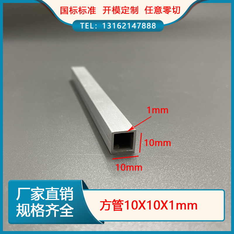Aluminum alloy square tube 10*10*1mm metal aluminum square tube building decoration aluminum square pass square tube rectangular square tube