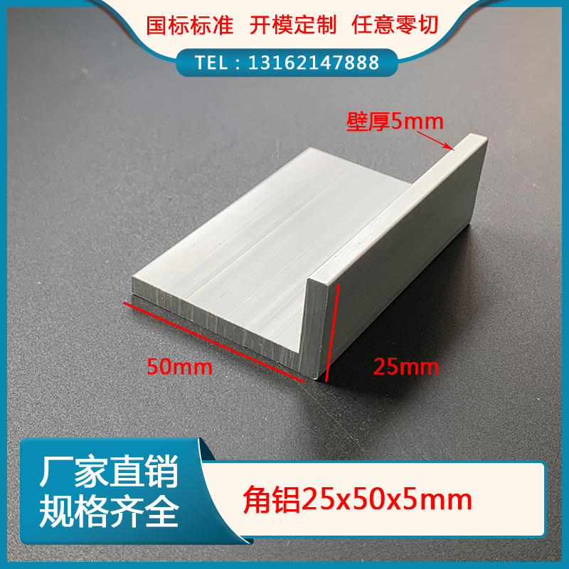l profile aluminum alloy angle aluminum alloy aluminum alloy corner 90 degree aluminum angle 25*50*5mm angle aluminum pack connector