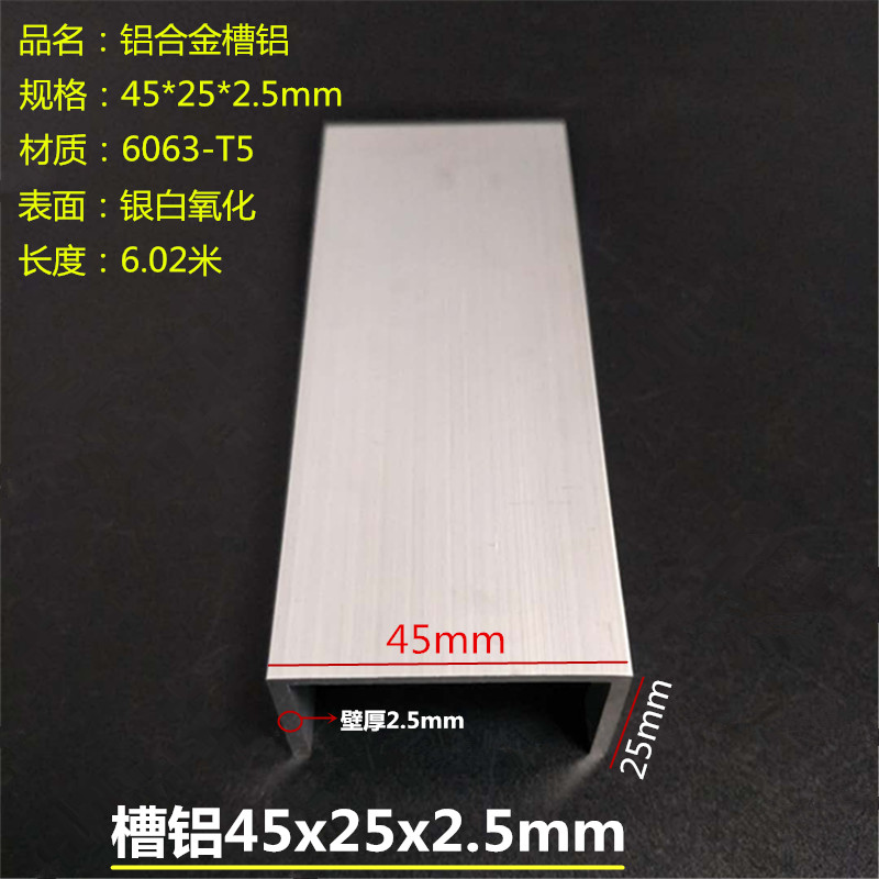 Aluminium alloy tank aluminium 45x25x2 5mmU type trough aluminium 45 * 25 * 2 5mm inner diameter 40mm rigid industrial profile-Taobao