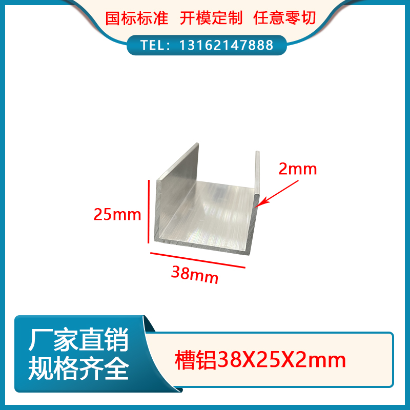 Aluminum alloy groove aluminum 38*25*2mm inner diameter 34mm U-shaped construction industry guide rail chute u-shaped groove C profile