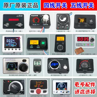 Chai heating switch Air heating control panel Air heating adjustment Parking heater accessories LCD knob remote control switch