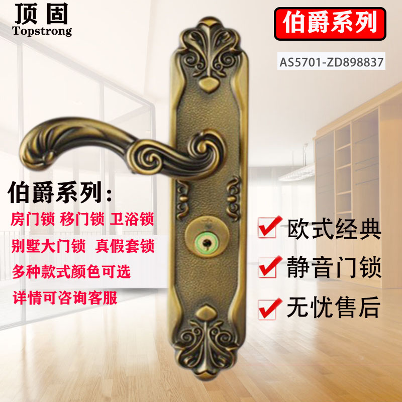 Top solid door lock European style 9837 indoor bedroom door door lock plate hand lock solid wood door lock European style door lock
