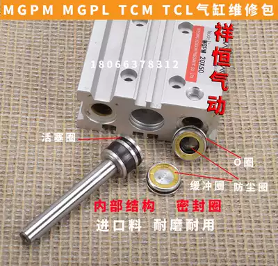 TCM MGPM MGPL20 32 40 63 80 100 Cylinder TCL piston dustproof maintenance package full set