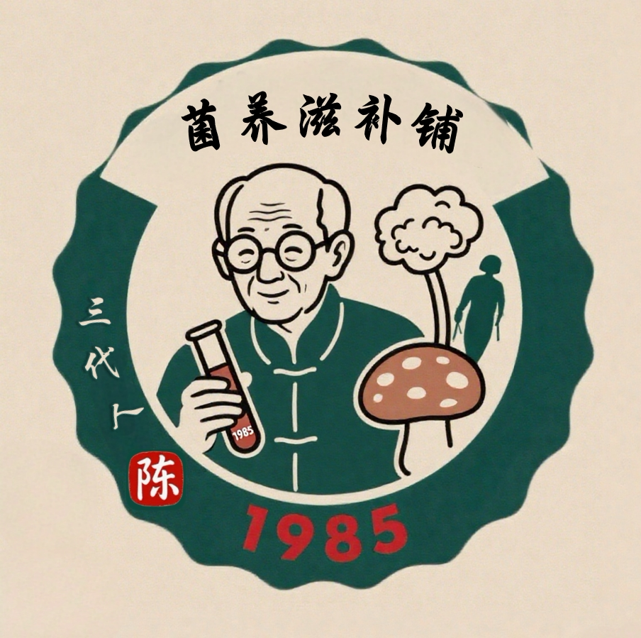 菌养滋补铺的LOGO