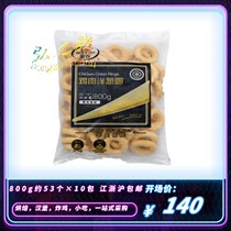 Sannon Chicken Onion Rings 800g Chicken Rings Chicken Ribs Fried Snack Frozen Semi-finished Products Whole Boxes 10 Bags