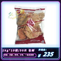 Zhengda Black Pepper Chicken Chop Chop Chop Finished Finished Products 200g50 Pice Black Pepper Delicious