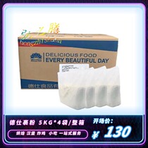 Deshi Han Style Fried Chicken Powder South Korea Fried Chicken Wrap Powder Golden Crisp Fried Chicken Pink Chicken Fried Powder Powdered Flake Powder