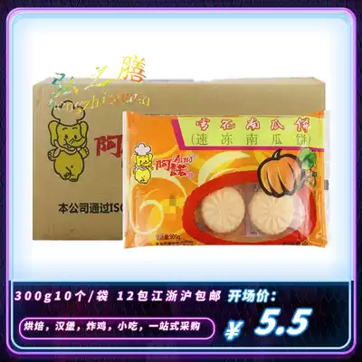 Arnold Snow Pumpkin Cake 10 Breakfast Semi-finished Fried Oil Fried Snacks Hotel Catering Special Dim Sum