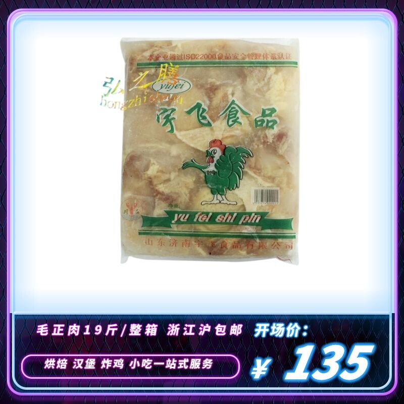 Whole box fur regular meat Fresh frozen to bone chicken leg meat with leather original taste chicken chicks burger chicken pickpocket special