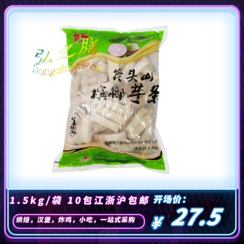 Lipu Betel Nut Taro Strips Frozen Taro Strips Taro Pieces Taiwan Hot Pot Milk Tea Dessert Commercial 1500G
