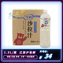 Baili Salad Sauce 1 5L Caesar Flavor Fruit Pastes Japanese Roasted Sesame Bucco Sauce