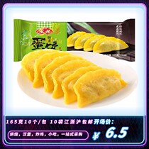 Anjing gold dumplings egg dumplings 165 grams 10 frozen balls spicy hot pot 10 packs