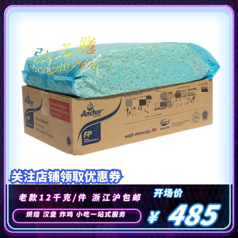 Anja Masurayra cheese crushed 12kg pieces of strip Mariella cheese pizza Baking Rice Drawing Cheese Cheese cheese