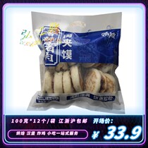 Hippo Meat Clip Breakfast Breakfast Pie Semi-Finished Microwave Pie Commercial Microwave Food Nutrition Student Breakfast