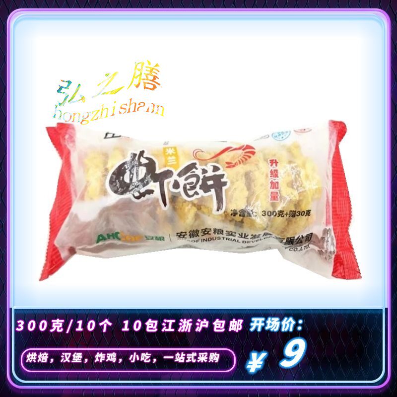 Tianya Milano Shrimp Cakes Frozen Crispy Fried Snacks Frozen Semi-finished Seafood Breakfast Nutritious Crispy Vegetable Cakes