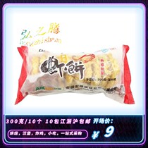 Tianya Milan shrimp cake frozen crispy fried snack frozen semi-finished seafood breakfast nutritious crispy vegetable cake