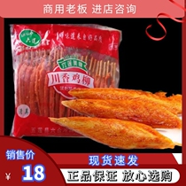 Sichuan Spiced Chicken Willow 25 Strings Without Bone Chicken Willow Orleans Flavoured Chicken Barbecue Fried Iron Plate Cured Snack