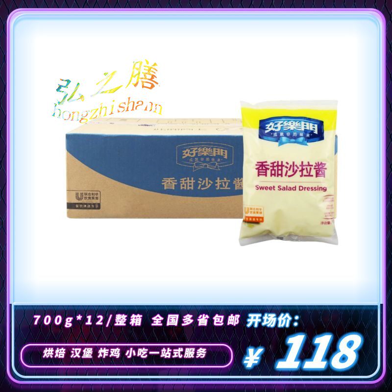 Good Lemento Sweet Salad Dressing 700g whole box 12 Bag Hamburg Vegetable Fruit Salad Sushi Baker Special