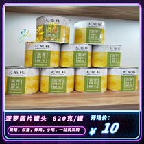 Sugar water pineapple discs 825g dessert baking pizza accessories pineapple slices ring canned ready-to-eat fruit fishing Commercial