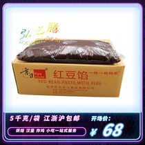 Beijing day red bean stuffing 5kg with skin Japanese red bean bread baking pastry dessert red bean paste stuffing JA18