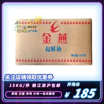 Golden Swallow Ghee Butter Burger Fried Chicken Shop Fries Chicken Steak Commercial Fried Special Oil 15kg Multi-Province