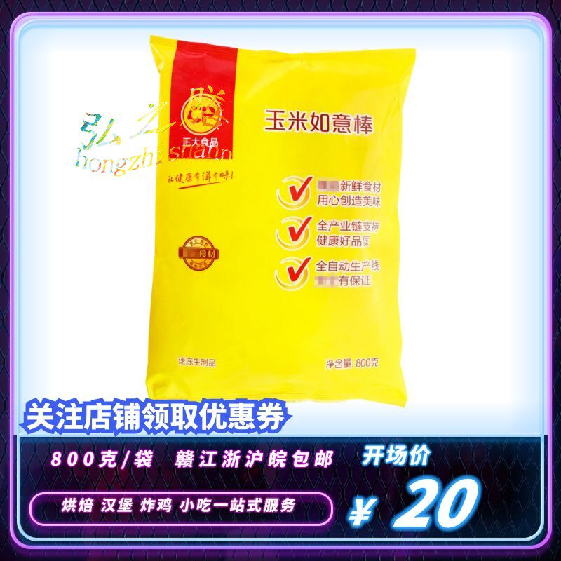 Positive Large CP Gold Corn Ruyi Bar 800g Frozen Fried Corn Strips Frozen Snack Food Frozen Semi-finished Products