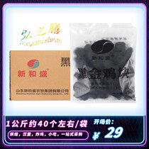 New and Sheng Black Golden Chicken Block Fried Chicken Fried Chicken Hamburg Semi-Finished Products of about 40