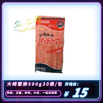 Sun-grown crab willow crab willow 500g30 roots mock crab stick sushi salad hotpot ingredients