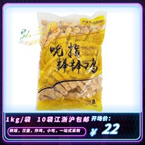 Spring Snow Suck to Rod Cock 1kg Boneless Chicken Strips Chicken Broiler Chicken Breast Semi-finished Frozen Fried Snack Commercial