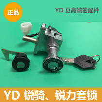 Jadie electric car S-sharp riding sharp 72C sleeve lock power lock faucet lock for sharp ride electric car