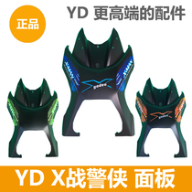 Jadie Electric Car X-Men Accessories X-Men Panel Head Hood Front Face Suitable for X-Men