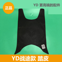 Jadie Electric Vehicle Warpath lengthened Edition accessories Warpath lengthened version Stepped Leather footbed suitable for war-style electric vehicles