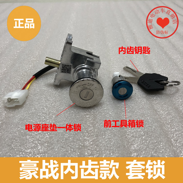 Yadi Electric che hao battle war following zhan qi lock electronic door lock original