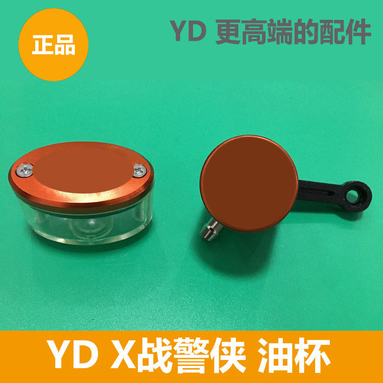 Jadie Electric Vehicle X-Men 60V accessories X-Men Police Oil Cup Original